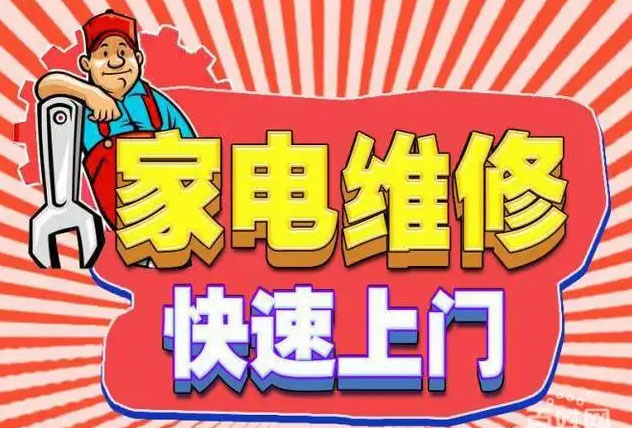 巴南区鱼洞森歌燃气灶维修